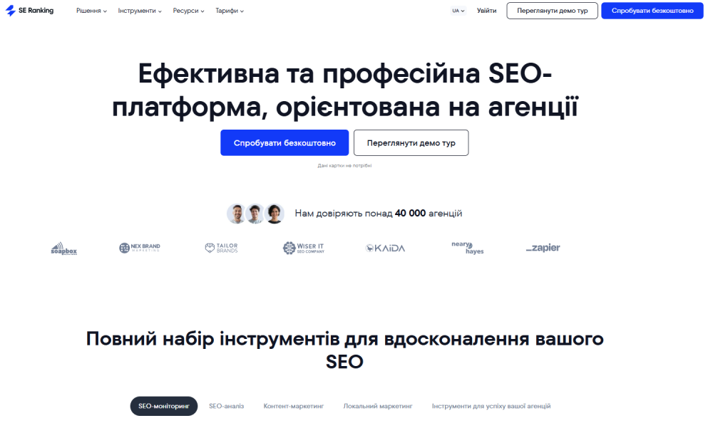 SE Ranking огляд